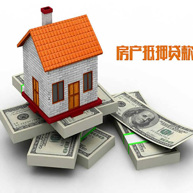 敦煌房屋抵押贷款利率|敦煌房子抵押贷款