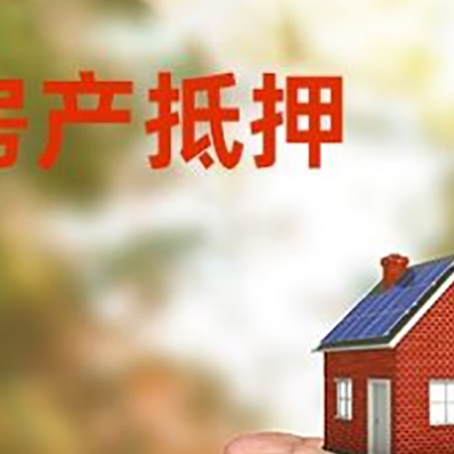 敦煌房子按揭抵押贷款利率上浮多少?