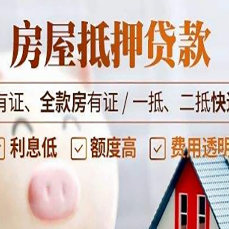 敦煌贷款在银行办理有什么优势?