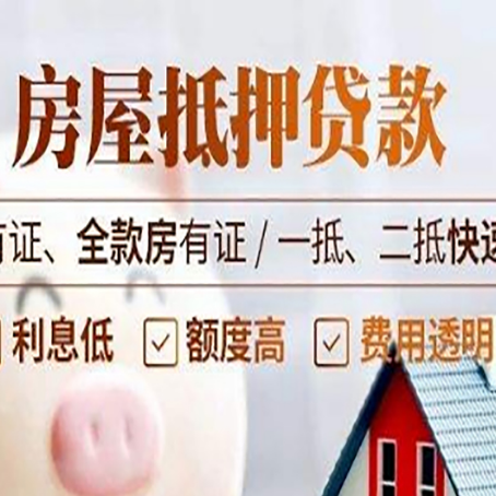 敦煌贷款中介公司新渝启服要的资料