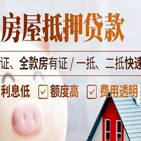 敦煌房子抵押贷款利率上涨对市场的影响