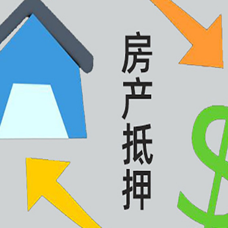 敦煌房产抵押贷款，不抵押房产可以帮别人担保吗