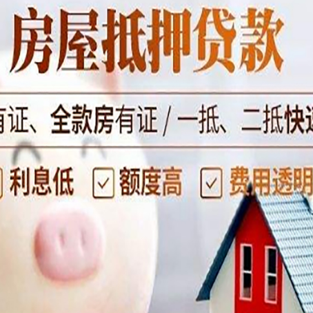 敦煌贷款中介公司新渝启服实力公司