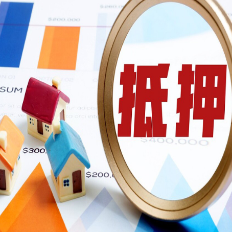 敦煌房产抵押贷款时银行有什么条件限制?