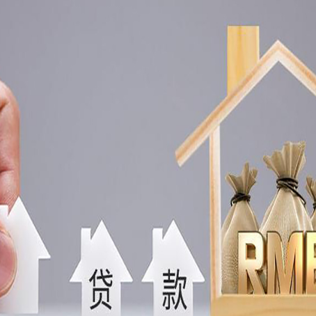 敦煌房屋二次抵押贷款这8家正规渠道能办